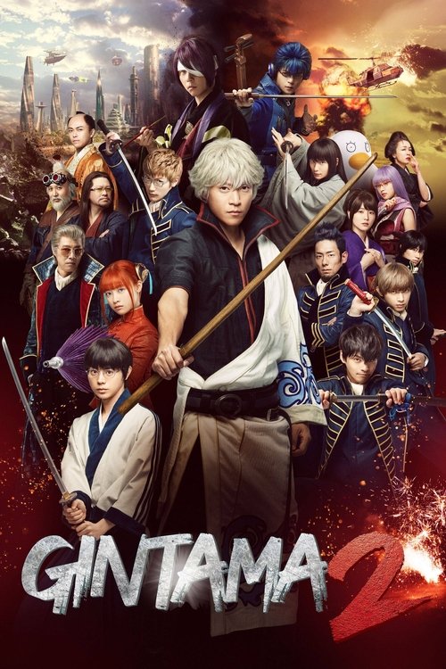 Movie poster for Gintama 2: Rules are Made to Be Broken (2018)