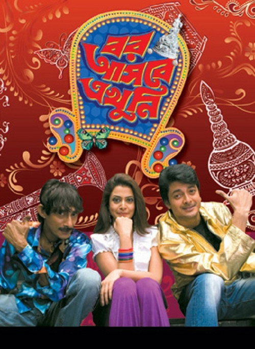 Movie poster for Bor Asbe Ekhuni (2008)
