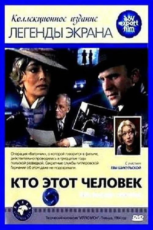 Movie poster for Ultimatum (1984)