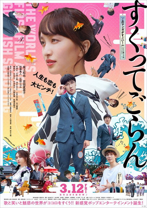 Movie poster for Love, Life and Goldfish (2021)