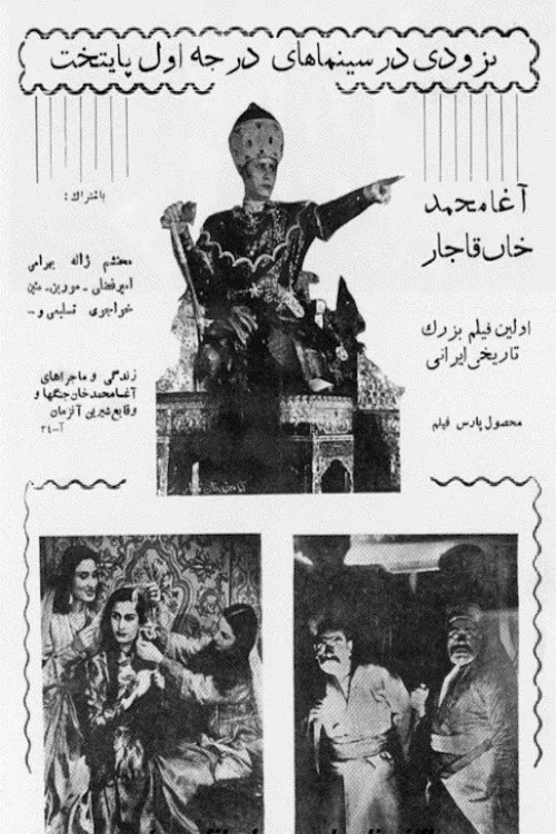 Movie poster for Agha Mohammad Khan Qajar (1954)