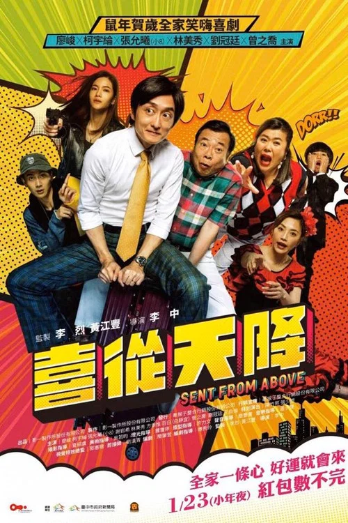 Movie poster for Sent From Above (2020)
