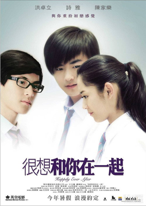 Movie poster for Happily Ever After (2009)