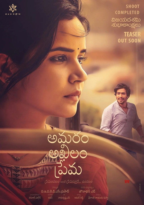 Movie poster for Amaram Akhilam Prema (2020)