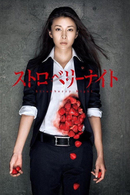 Movie poster for Strawberry Night (2010)