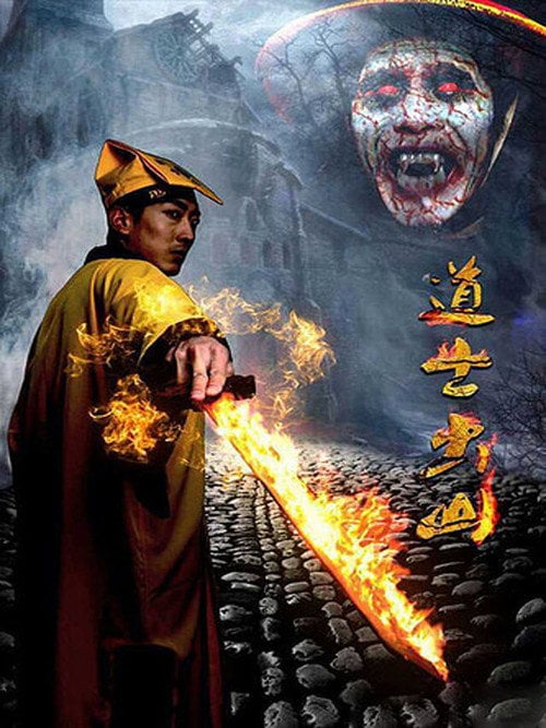 Movie poster for Taoist from the Mountains (2015)