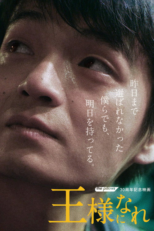 Movie poster for Become the King (2019)