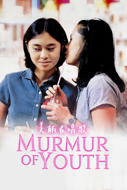 Movie poster for Murmur of Youth (1997)