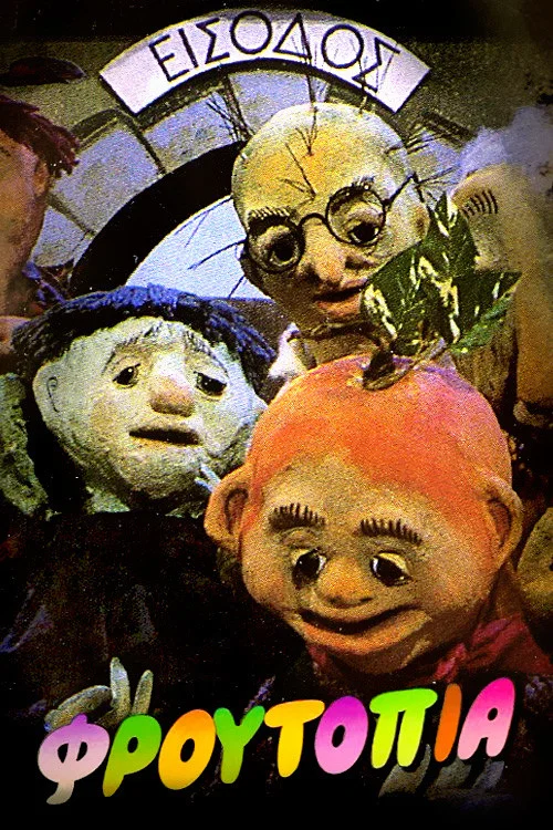 Series poster for Froutopia (1985)