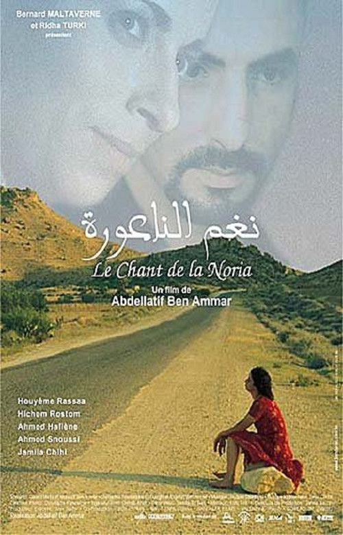 Movie poster for The Chant of Noria (2002)