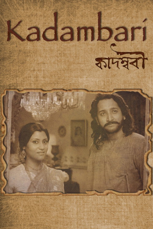 Movie poster for Kadambari (2015)