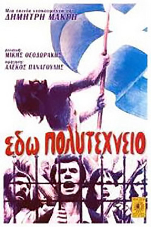 Movie poster for Here We Are Polytechnic (1974)