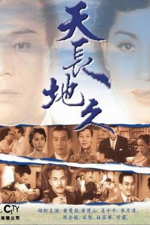 Movie poster for Eternal Love (1955)