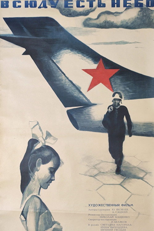 Movie poster for There's Sky Everywhere (1966)