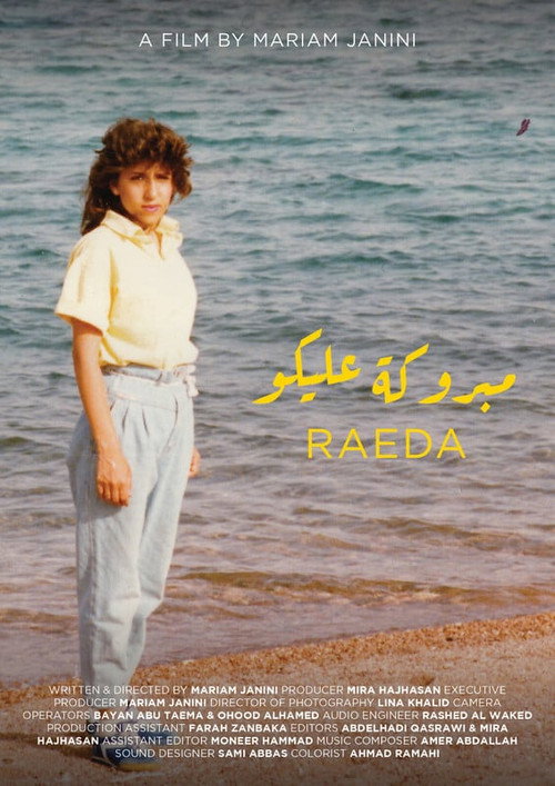 Movie poster for Raeda-مبروكة عليكو