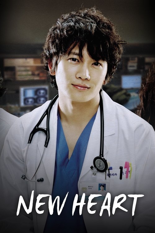 New Heart poster