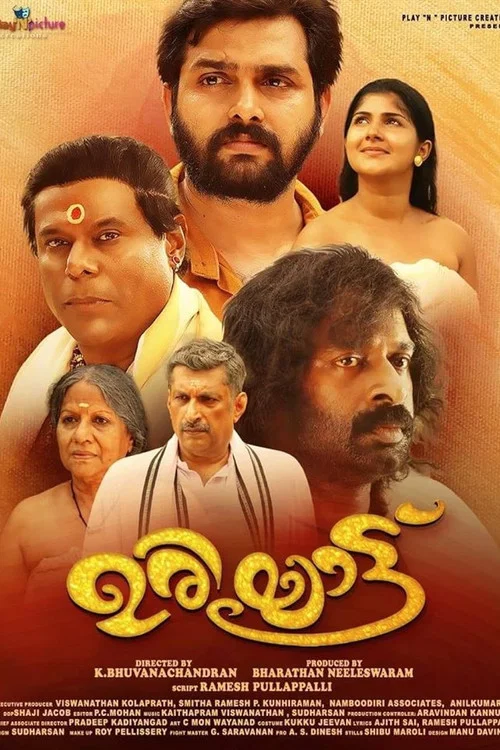 Movie poster for Uriyattu (2020)