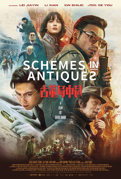 Movie poster for Schemes in Antiques (2021)