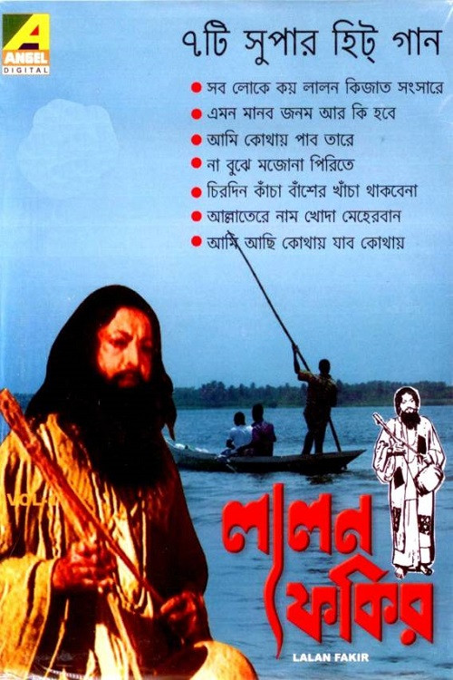 Movie poster for Lalan Fakir (1987)