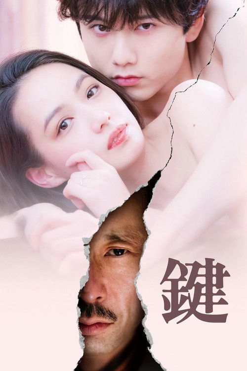Movie poster for The Key (2022)