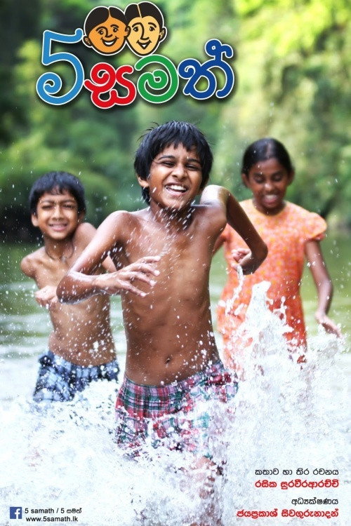 Movie poster for Paha Samath (2017)