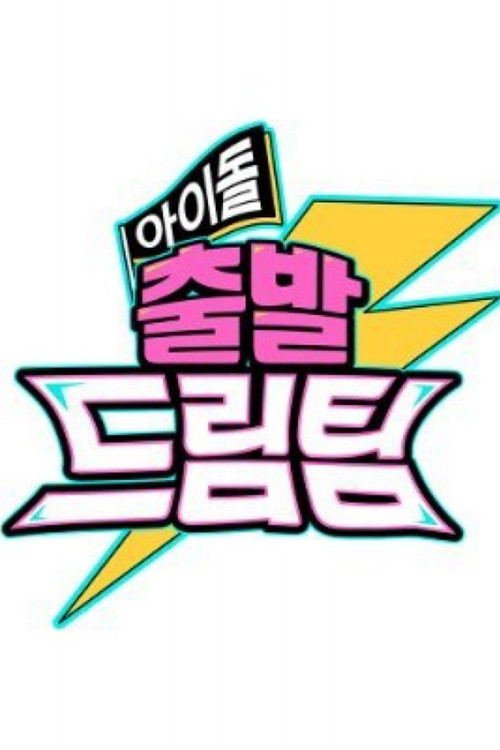 Idol's Physical Race poster