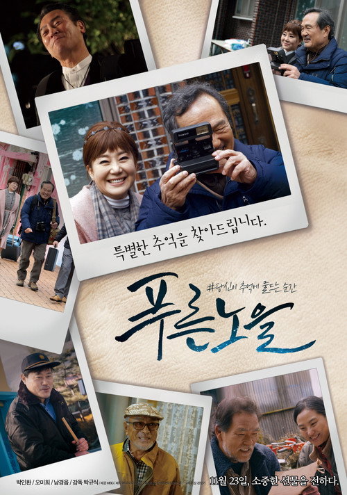 Movie poster for Magic hour (2017)