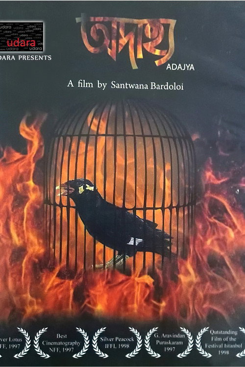 Movie poster for The Flight (1997)