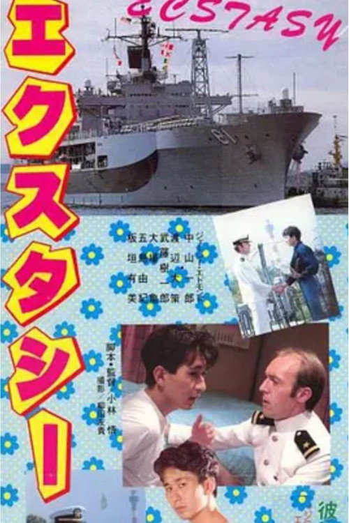 Movie poster for Ecstasy (1988)
