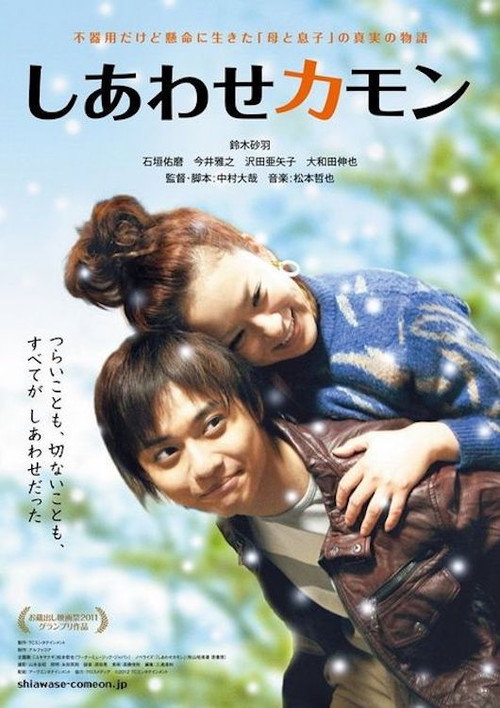 Movie poster for Come On, Happiness (2012)