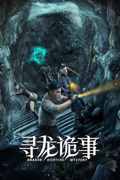 Movie poster for Dragon Hunting Mystery (2023)