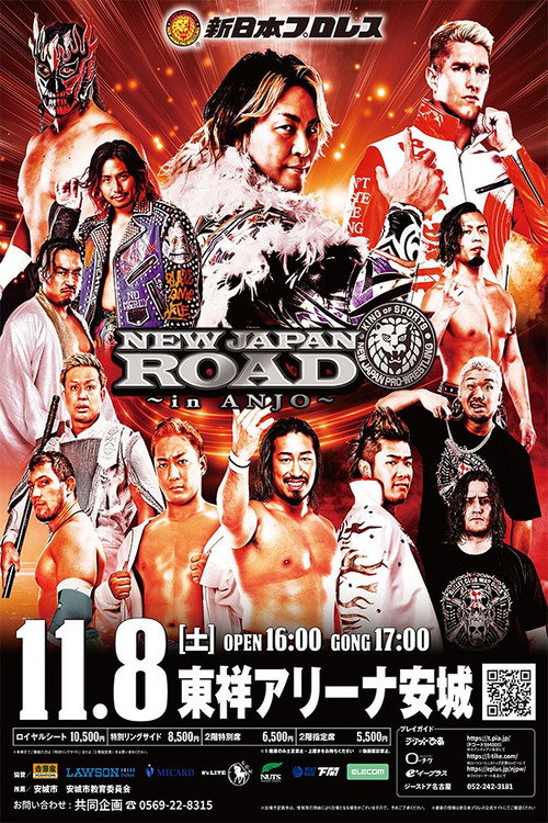Movie poster for NJPW New Japan Road in Anjo 2025 (2025)