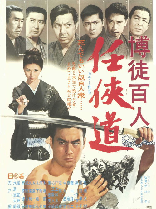 Movie poster for Chivalrous Pride (1969)