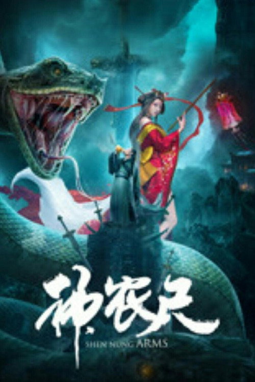 Movie poster for Sword of Shennong (2020)