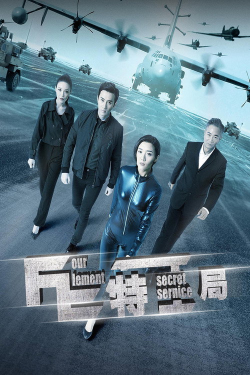 Movie poster for Four Element Secret Service (2017)