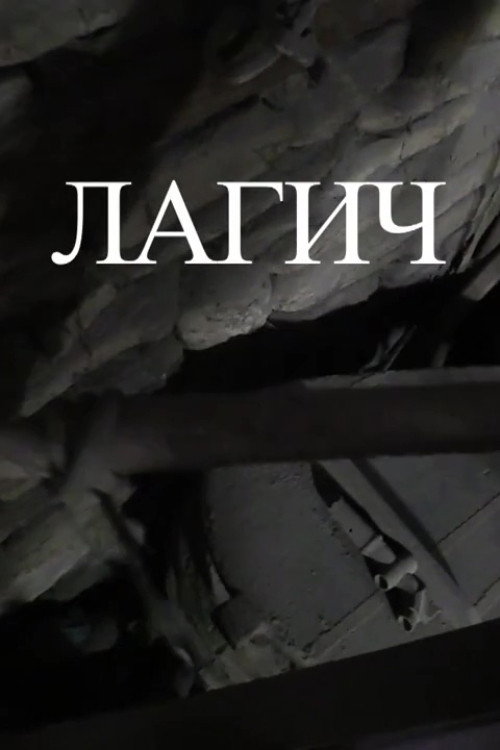 Movie poster for Lagich (2014)