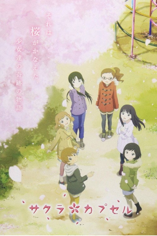 Movie poster for Sakura Capsule (2014)
