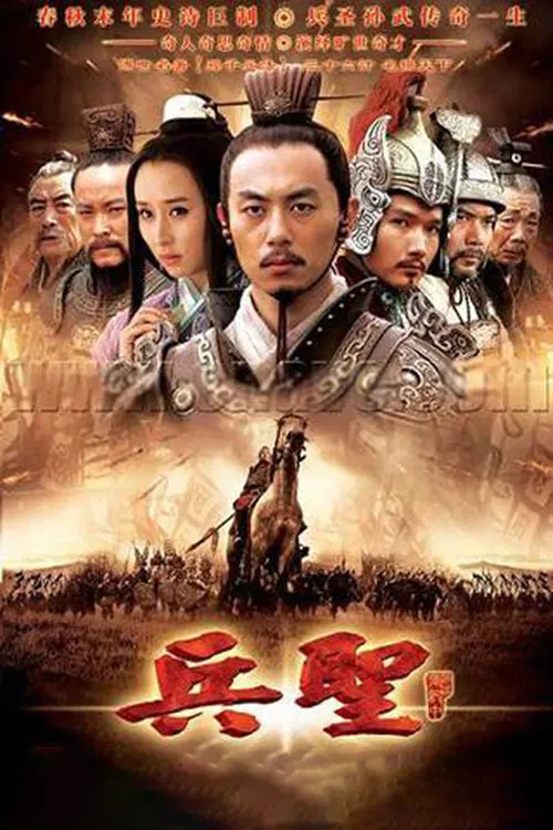 Series poster for The Saint With His The Art Of War Sun Tzu (2009)