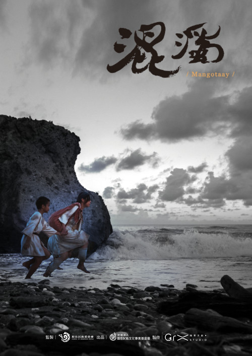 Movie poster for Cepo’ 1887 (2025)