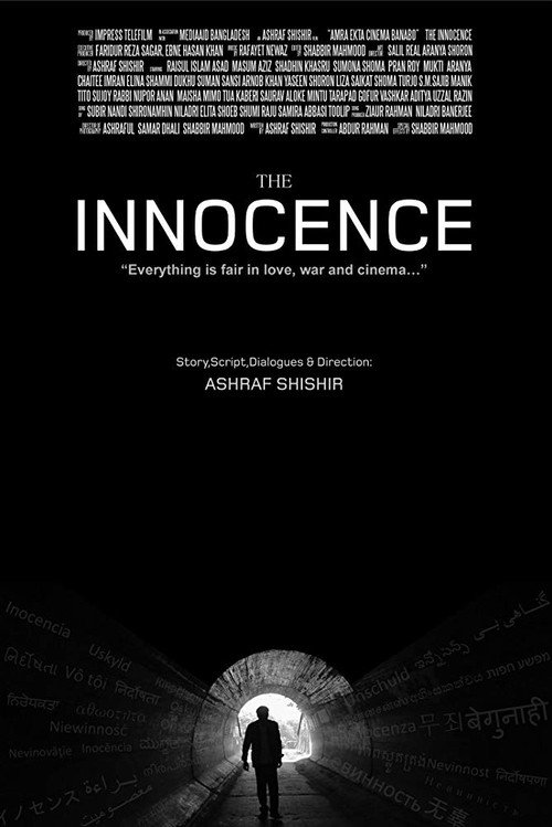 Movie poster for The Innocence (2019)