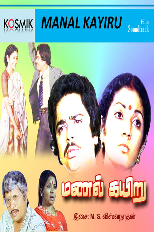 Movie poster for Manal Kayiru (1982)