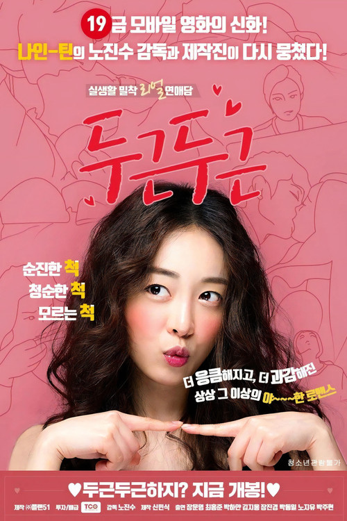 Movie poster for Excited (2017)