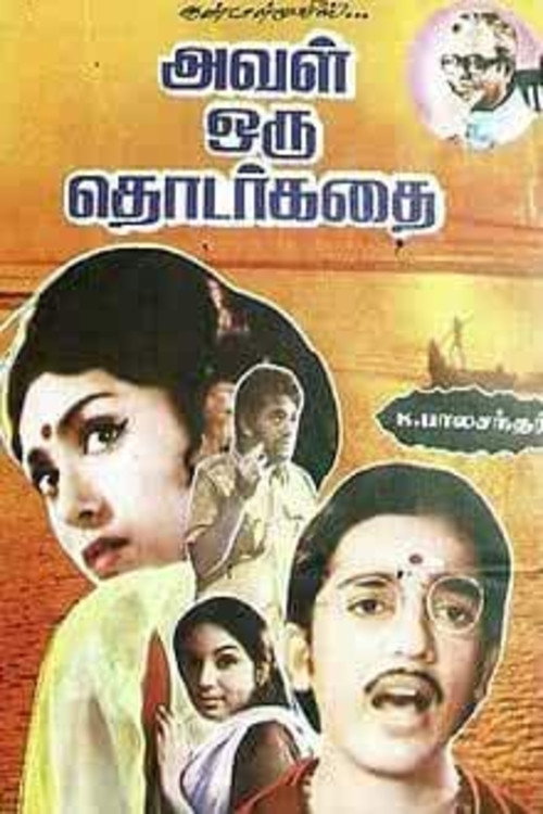 Movie poster for Aval Oru Thodar Kathai (1974)
