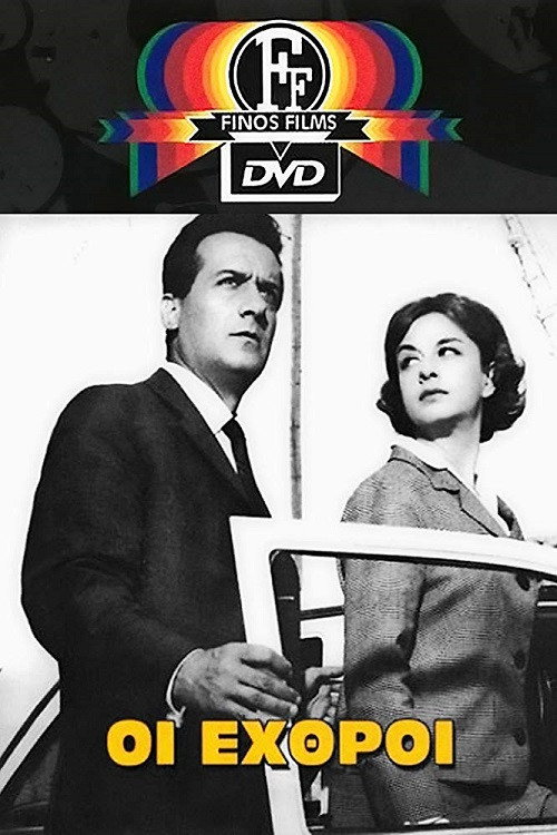 Movie poster for The Enemies (1965)