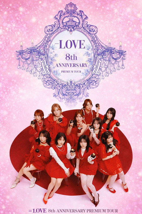 Movie poster for ＝LOVE 8th ANNIVERSARY PREMIUM TOUR (2025)