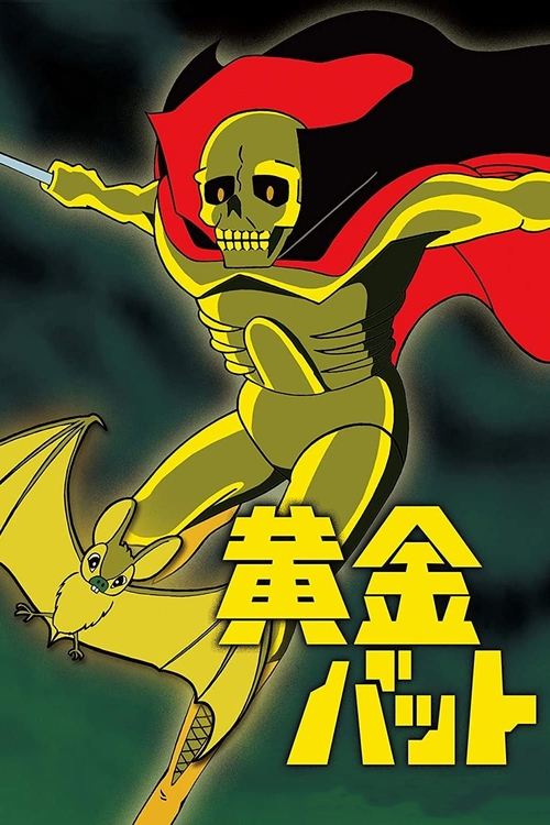 Series poster for Golden Bat (1967)