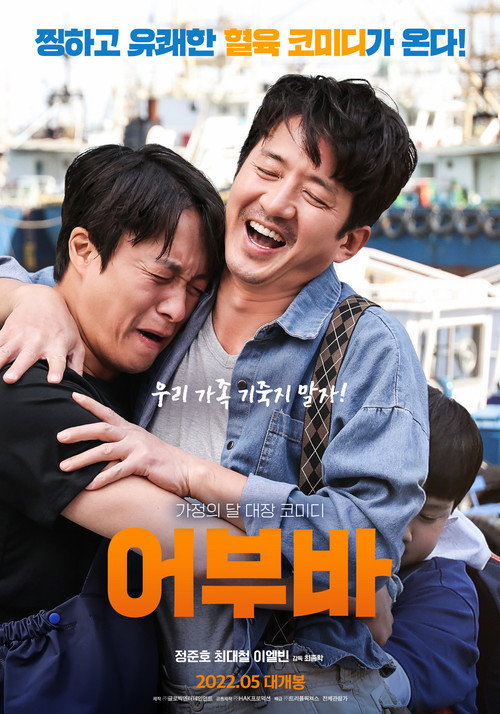 Movie poster for Piggy Back (2022)
