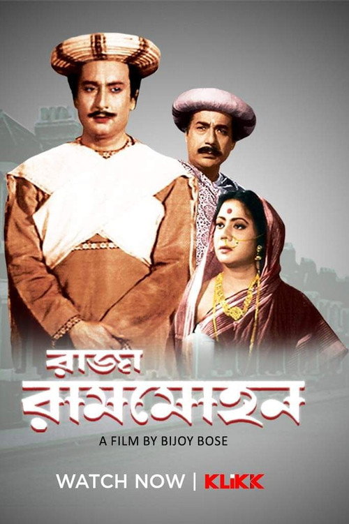Movie poster for Raja Rammohan (1964)