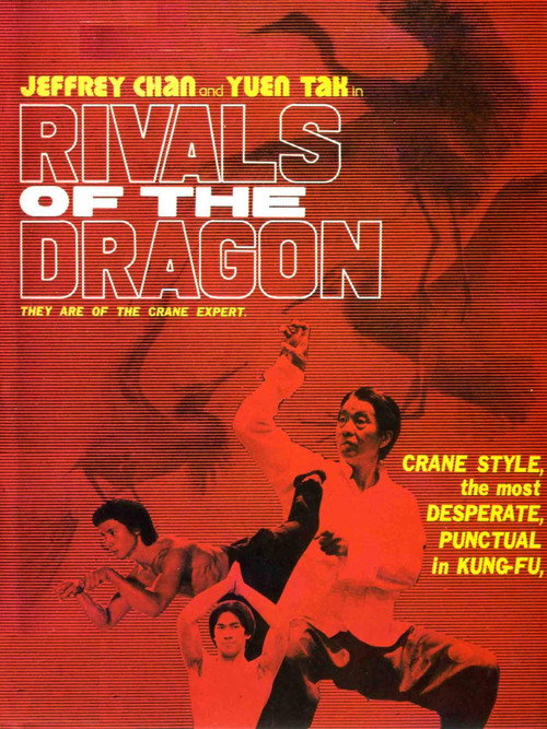 Movie poster for Rivals of the Dragon (1980)