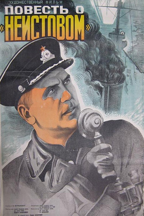 Movie poster for The Tale of the "Neistoviy" (1947)